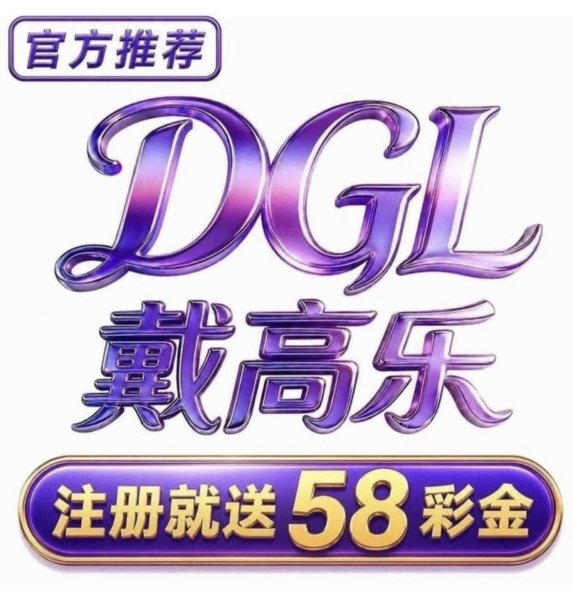 NG戴高乐