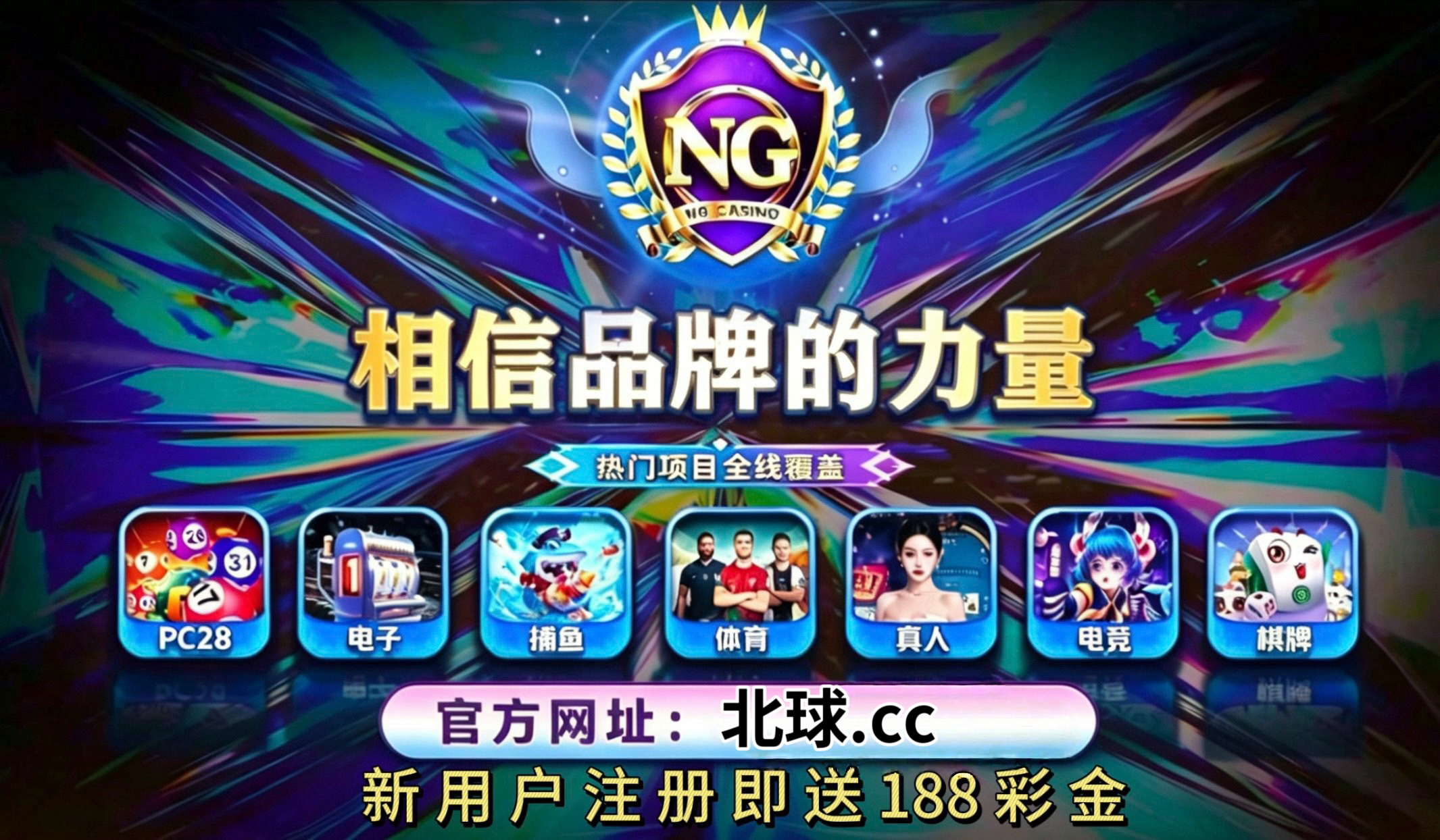 北球.cc