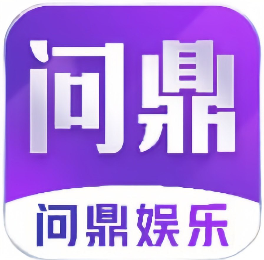 NG问鼎娱乐